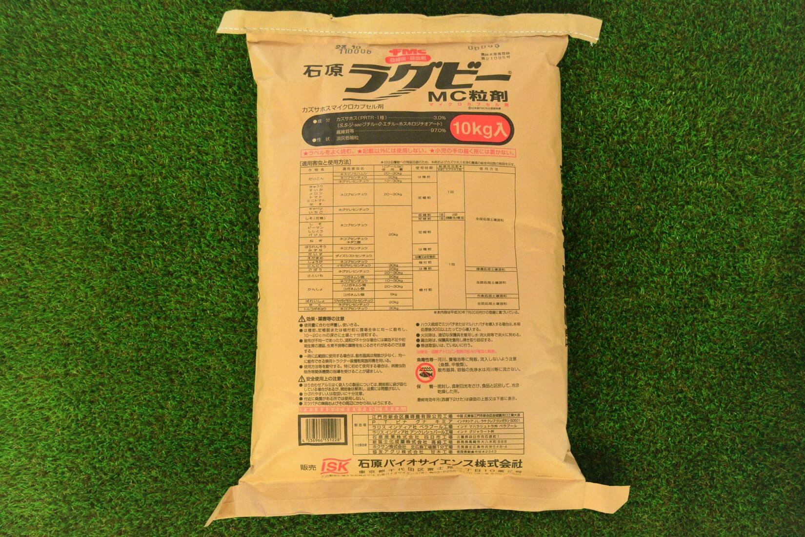 殺虫剤 農薬 ラグビーＭＣ粒剤 10kg - 肥料、薬品