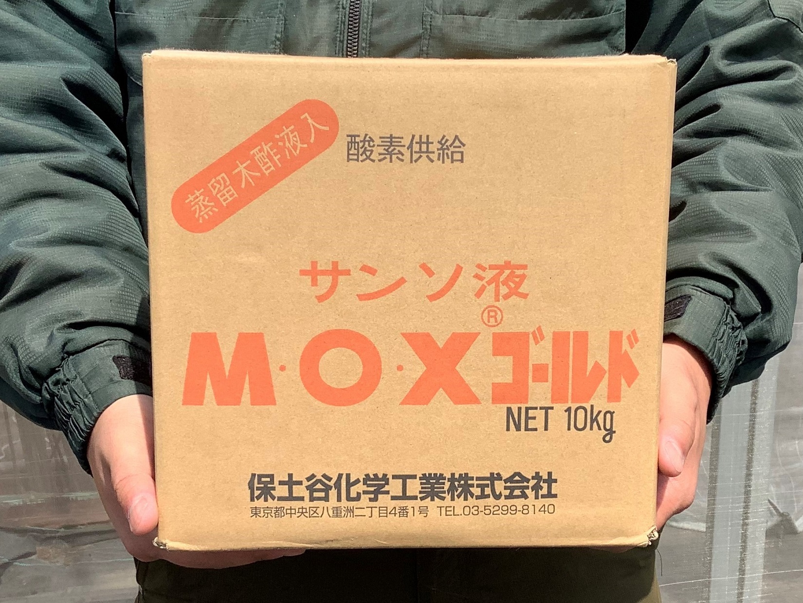 M.O.X ゴールド（エムオーエックス ゴールド） | 株式会社PsEco（ピーエスエコ）