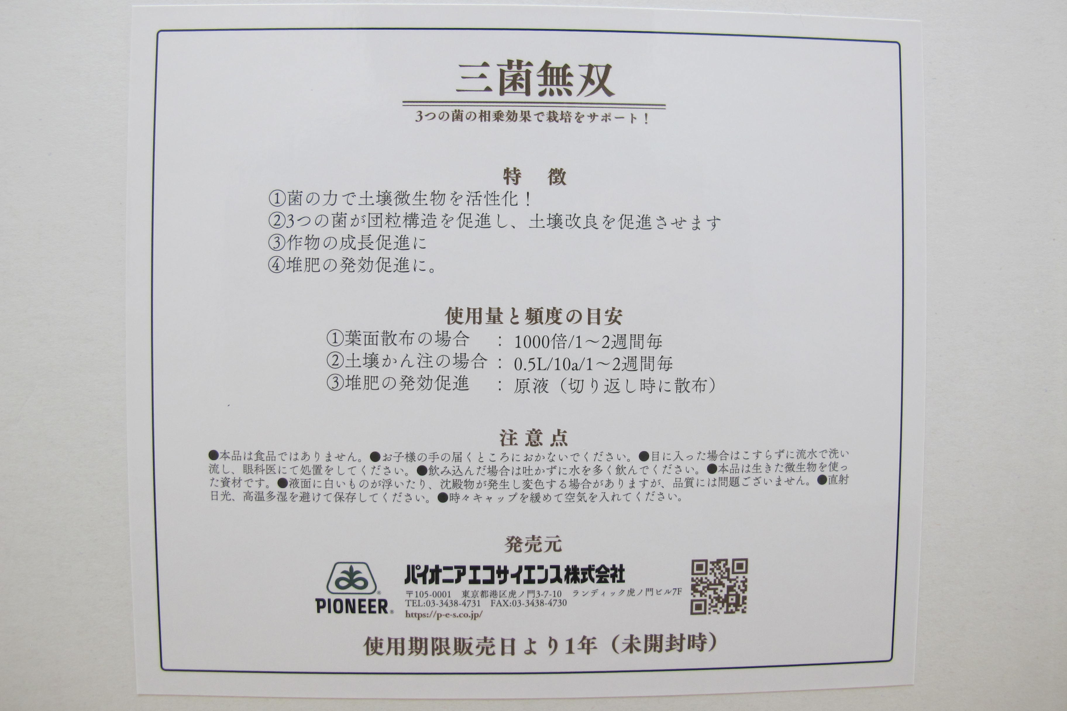 食品の非加熱殺菌 食材の品質を損なわない微生物制御技術/流通システム研究センタ-（単行本） マリアナ海溝レベルの「超高圧」で食品を殺菌・熟成・エキス化
