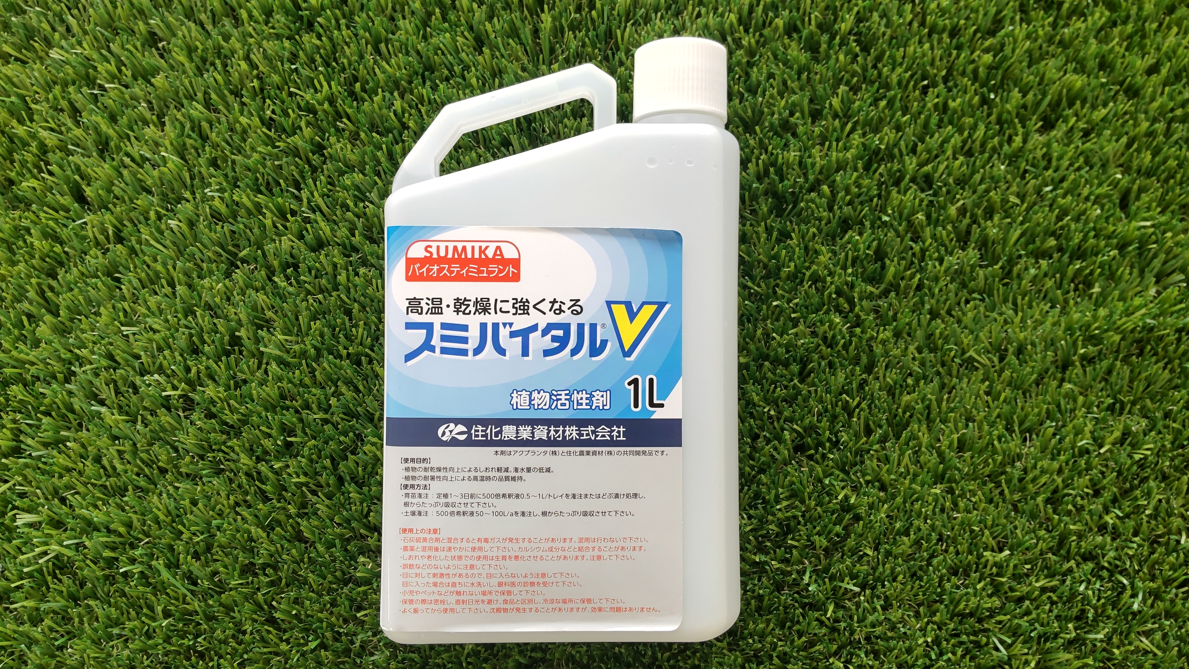 バイオスティミュラント | 株式会社PsEco（ピーエスエコ）
