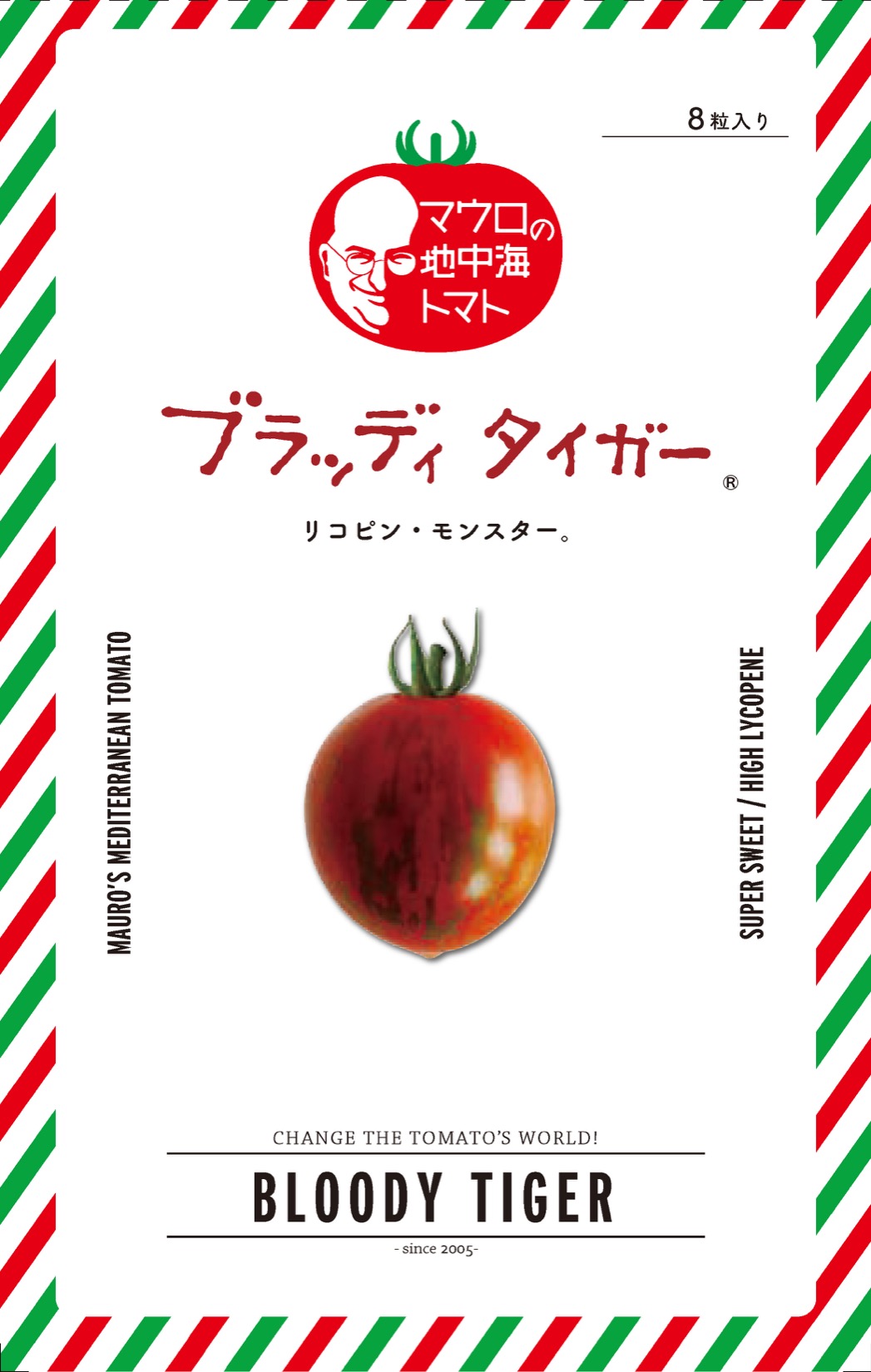 トマト種子】ブラッディタイガー_8粒 | 株式会社PsEco（ピーエスエコ）