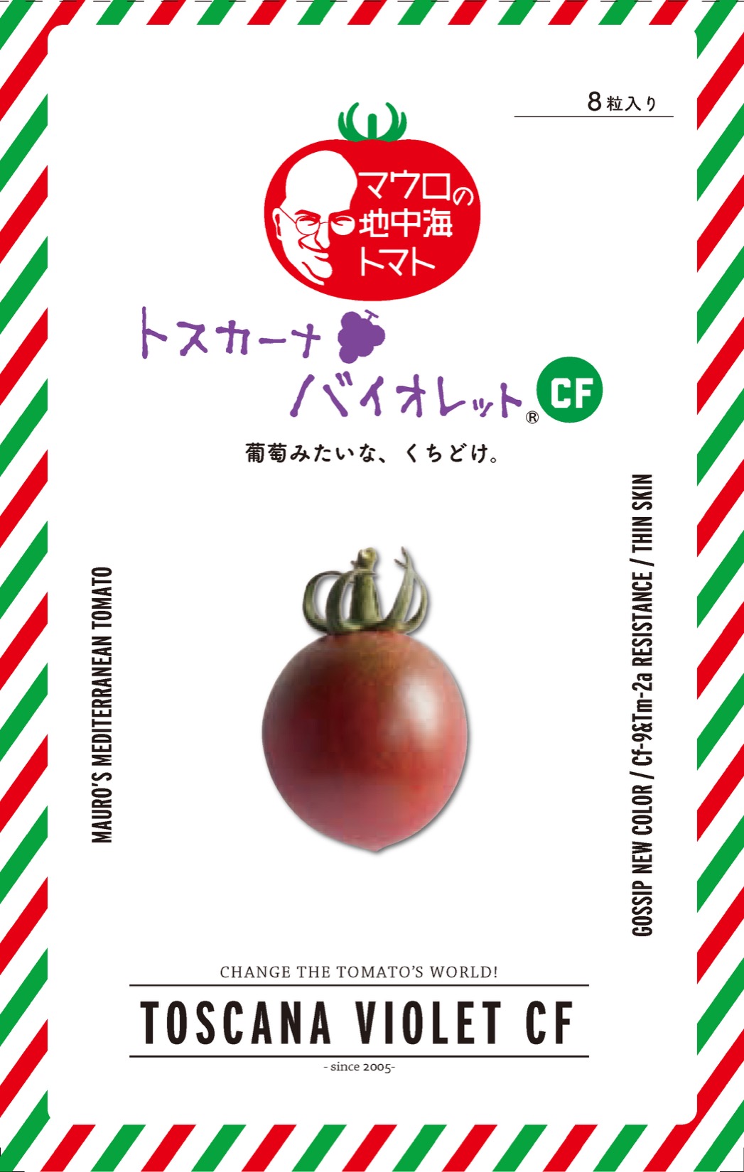 トマト種子】トスカーナバイオレットCF_100粒 | 株式会社PsEco