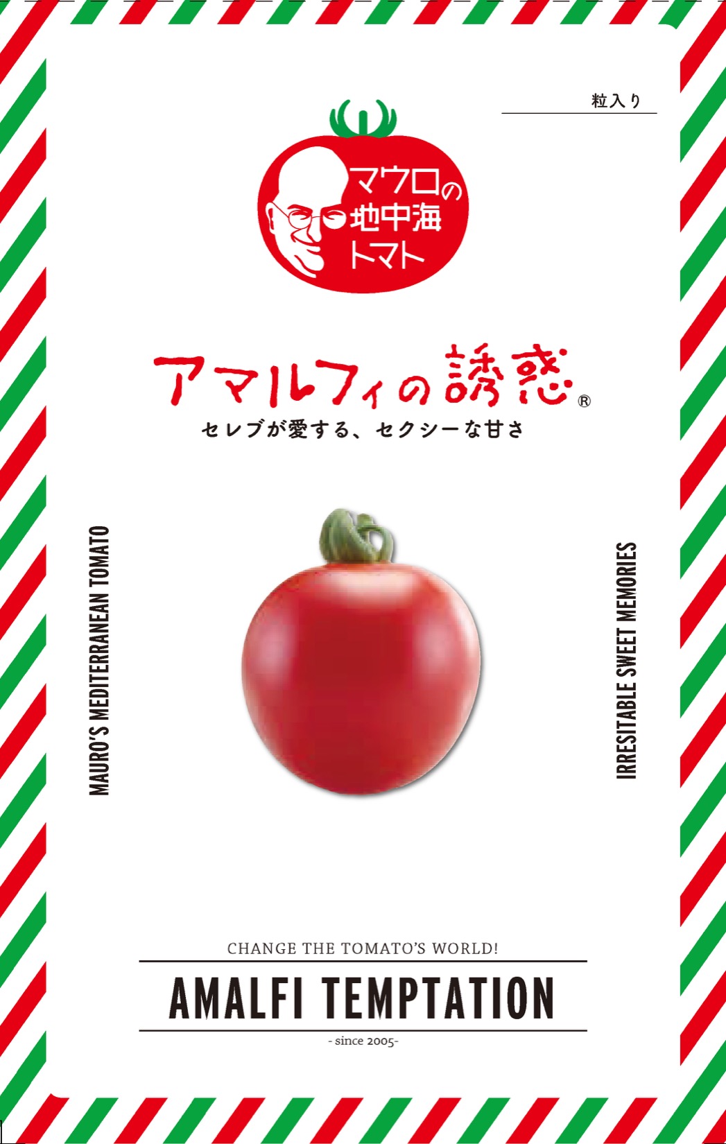 トマト種子】アマルフィの誘惑_8粒 | 株式会社PsEco（ピーエスエコ）