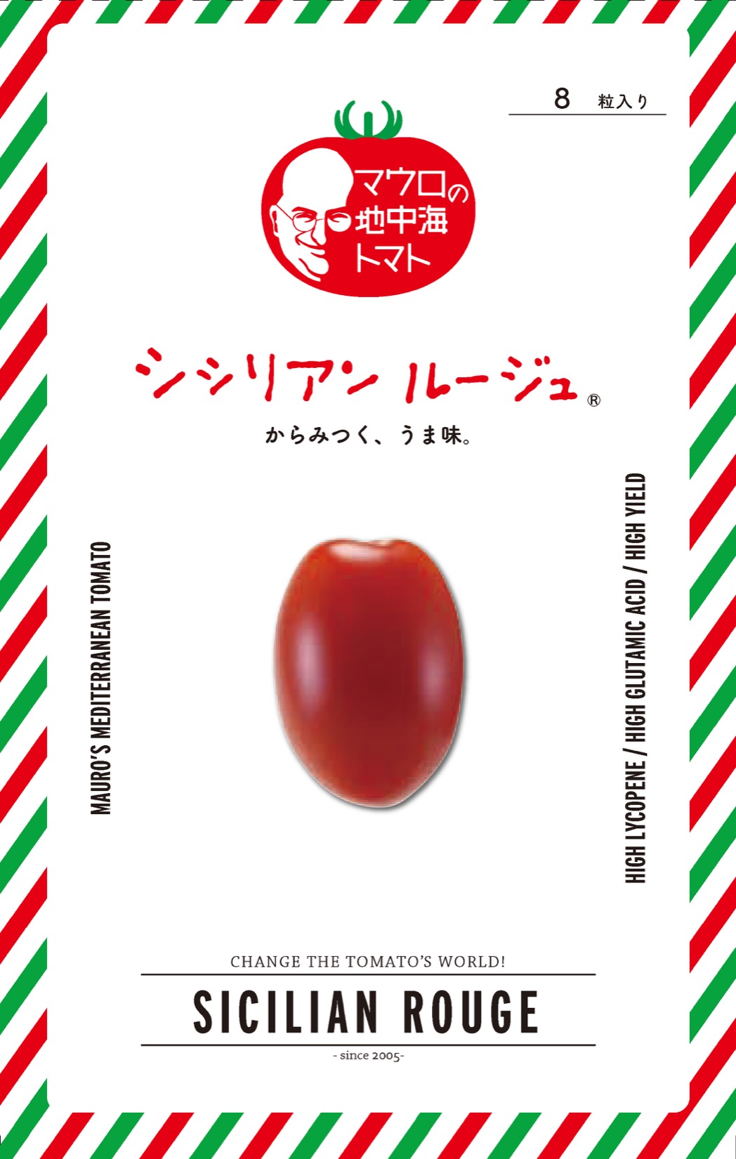 セルディア  トマト 高たんぱく質低糖質食「セルディア」に新味登場 『セルディア ミール