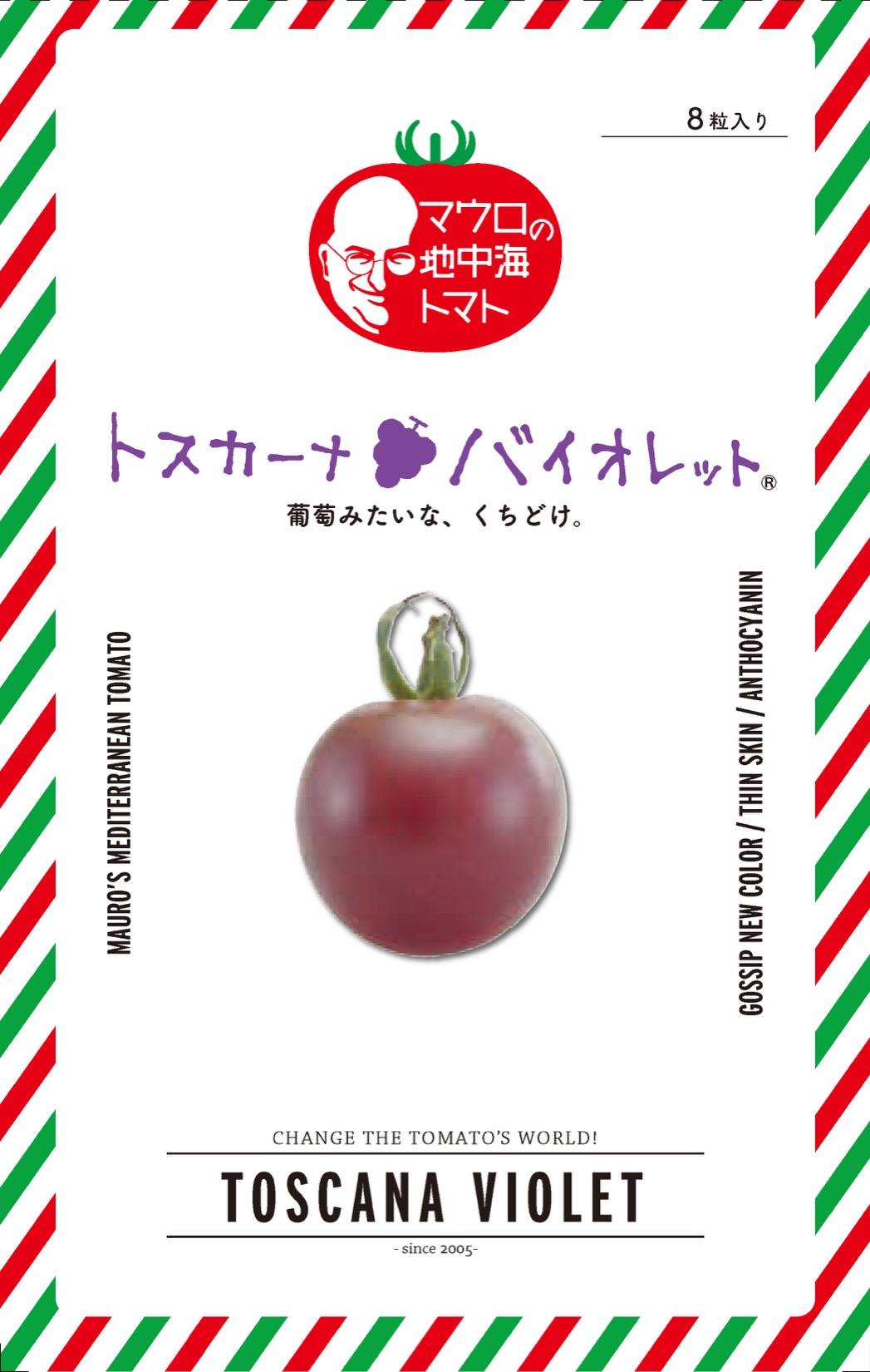 トマト種子】トスカーナバイオレット_100粒 | 株式会社PsEco（ピーエス