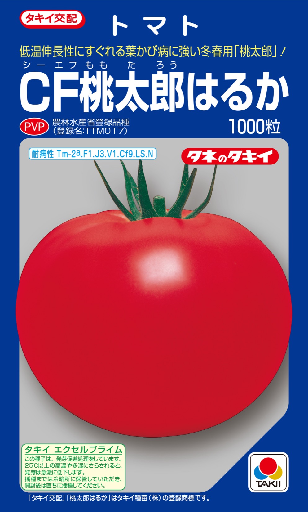 トマト種子】CF桃太郎はるか_1000粒 | 株式会社PsEco（ピーエスエコ）