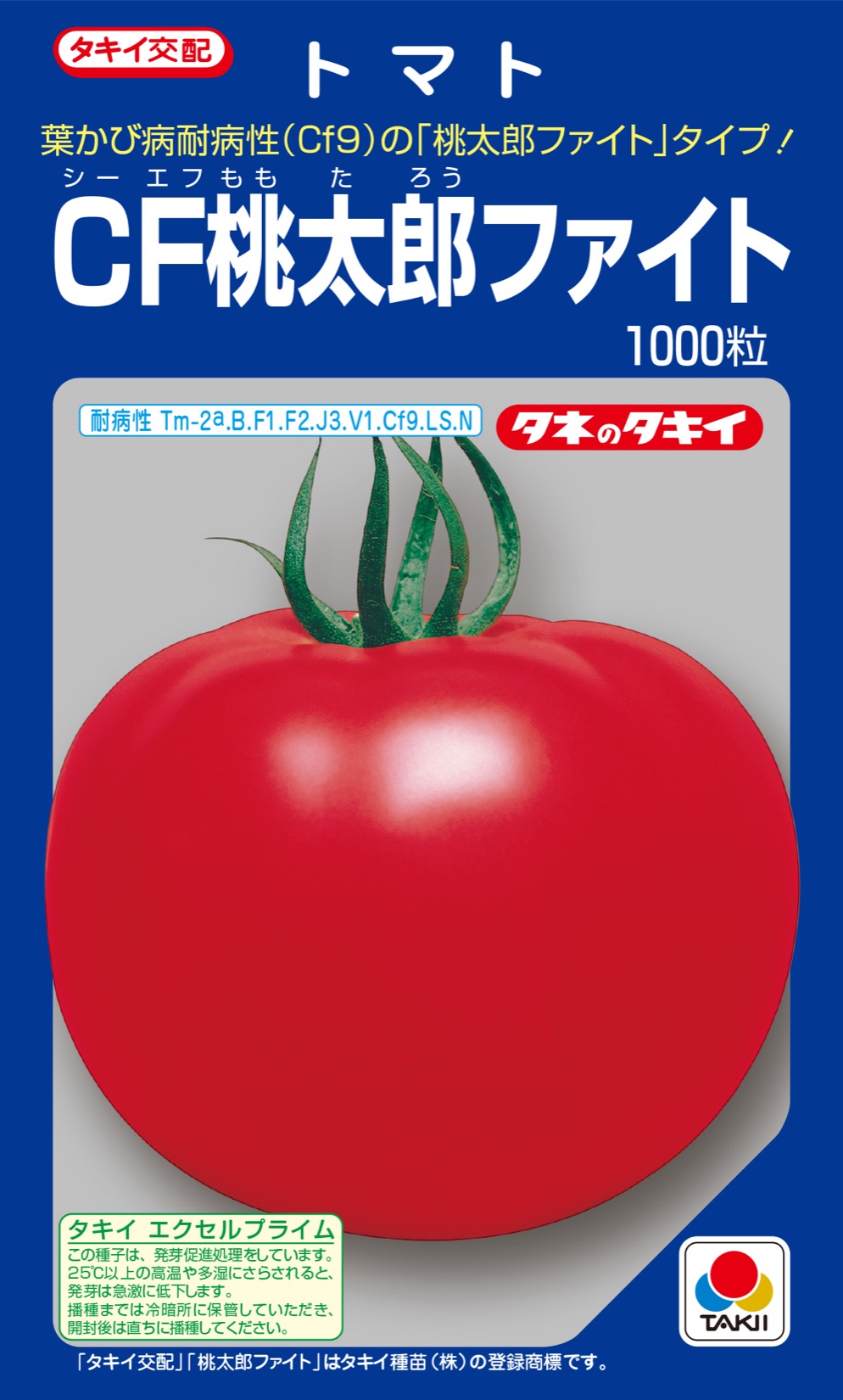 トマト種子】CF桃太郎ファイト_1000粒 | 株式会社PsEco（ピーエスエコ）