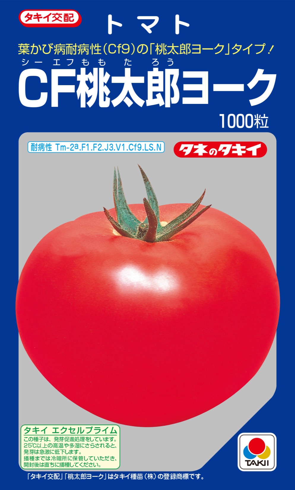 トマト種子】CF桃太郎ヨーク_1000粒 | 株式会社PsEco（ピーエスエコ）