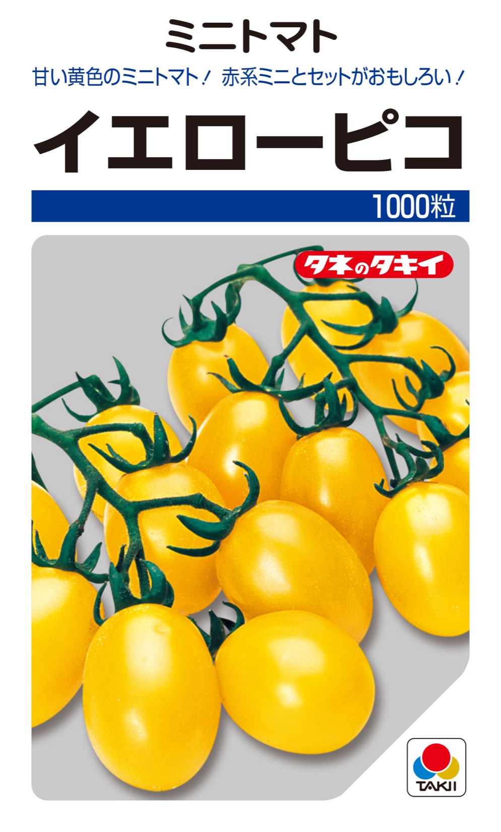 トマト種子 イエローピコ 1000粒 株式会社pseco ピーエスエコ