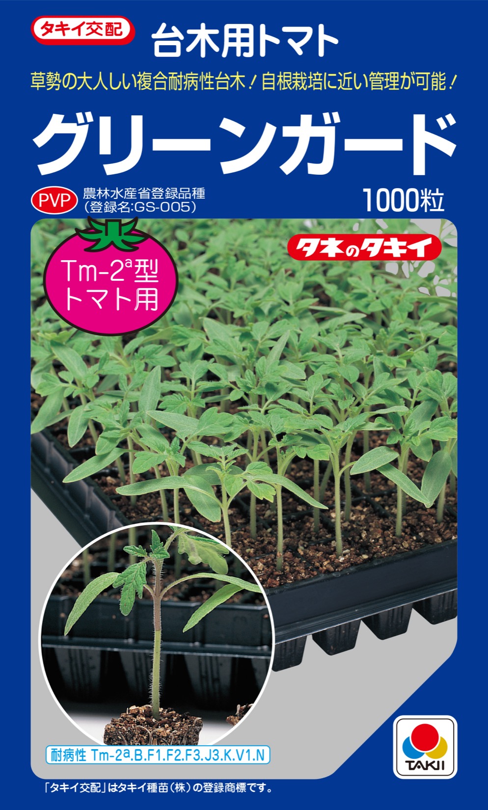 果樹台木の特性と利用