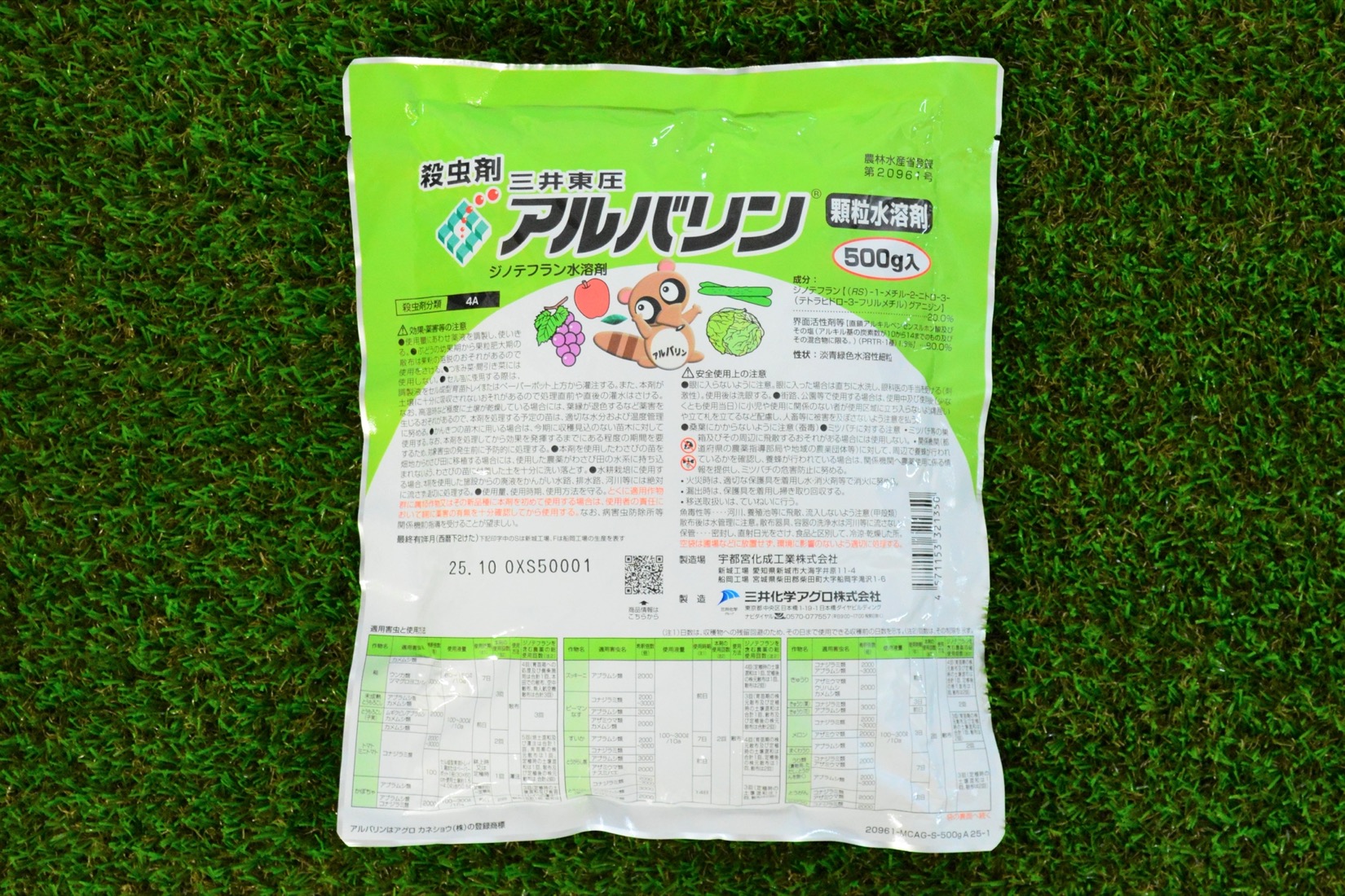 アルバリン顆粒水溶剤_100g | 株式会社PsEco（ピーエスエコ）