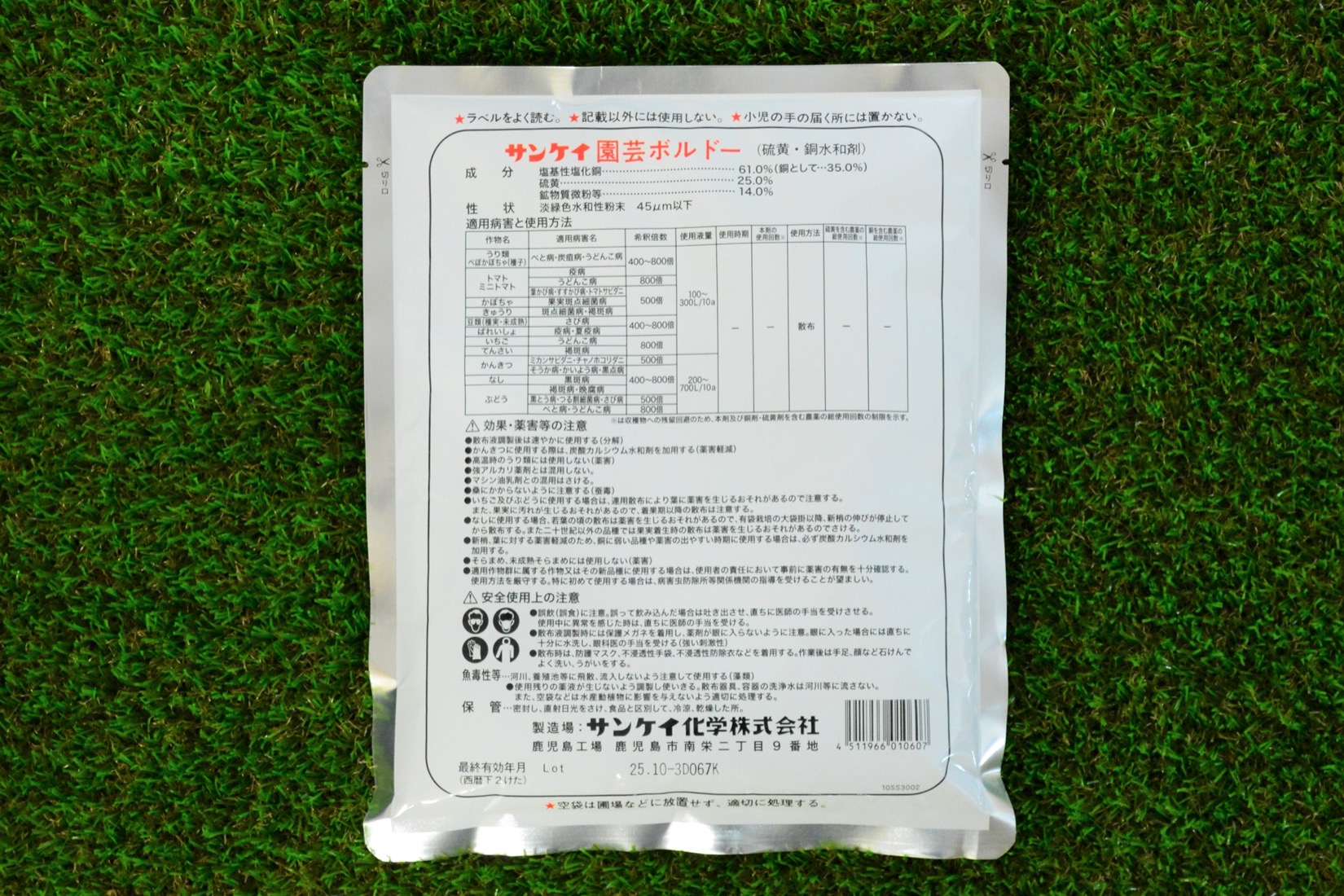 市場 殺菌剤 きゅうり サンケイ 薬剤 水和剤 500g 農薬 ベフドー