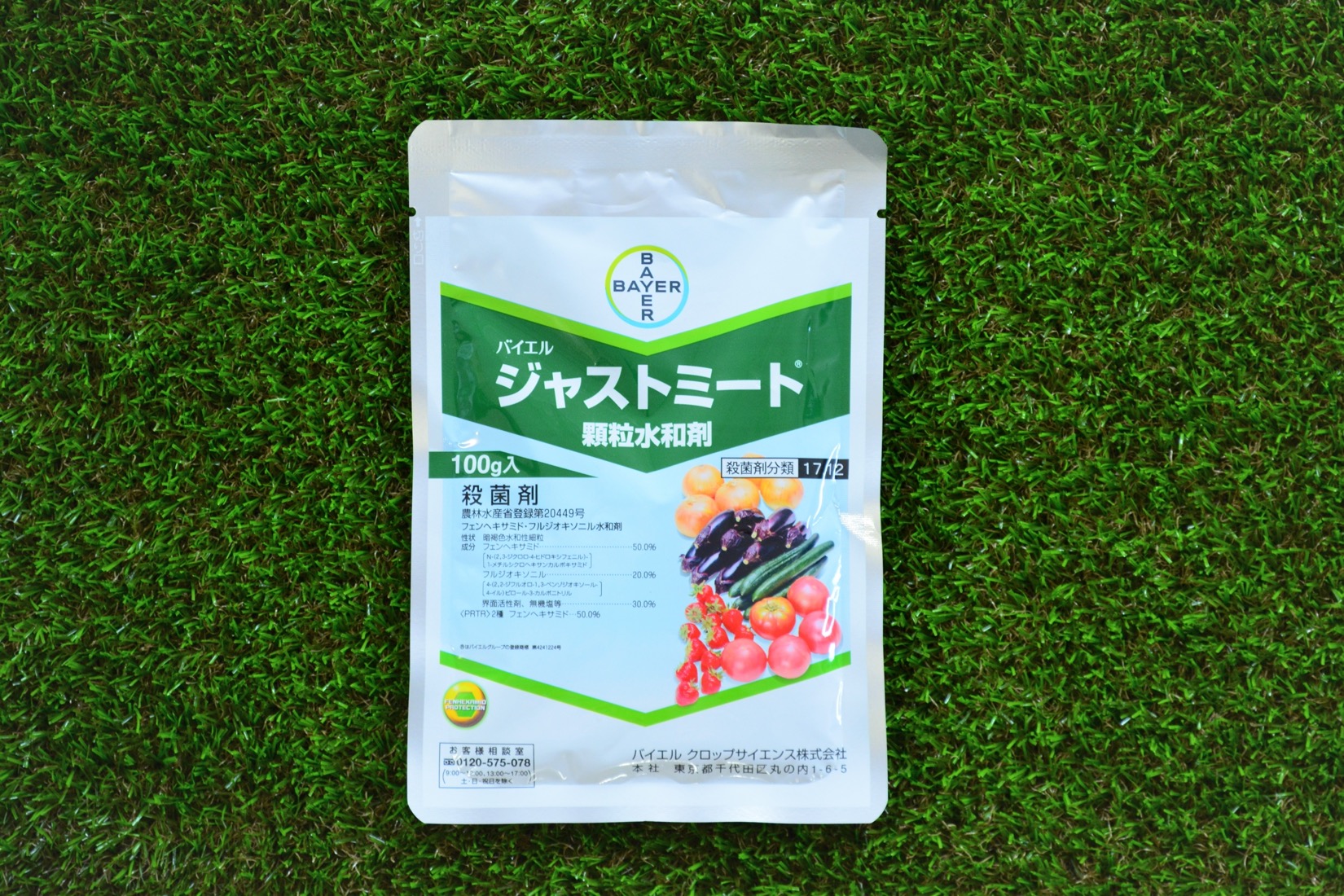 エコショット水和剤 – ズブチリス 農薬 – MICJT