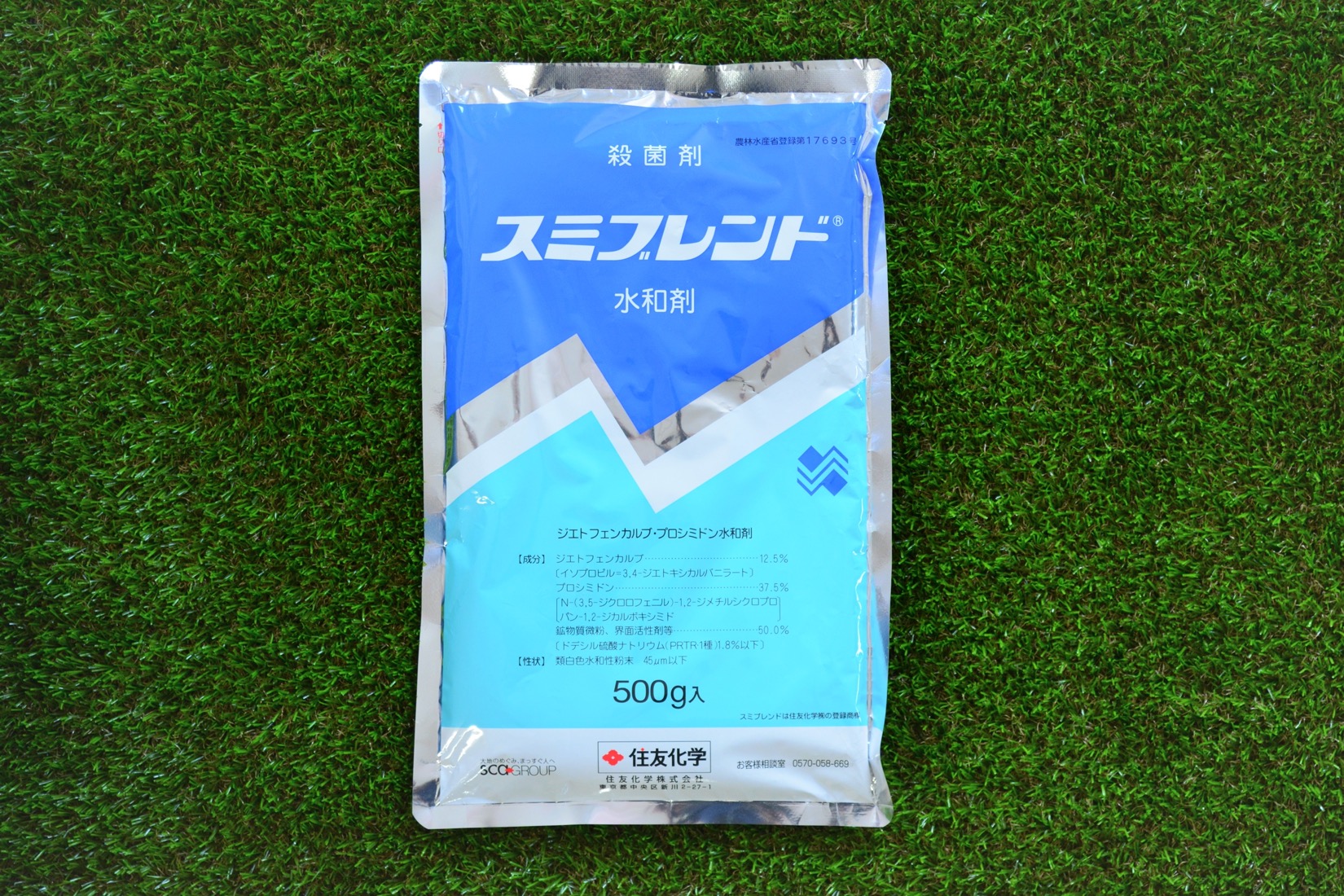 スミブレンド水和剤_500g | 株式会社PsEco（ピーエスエコ）