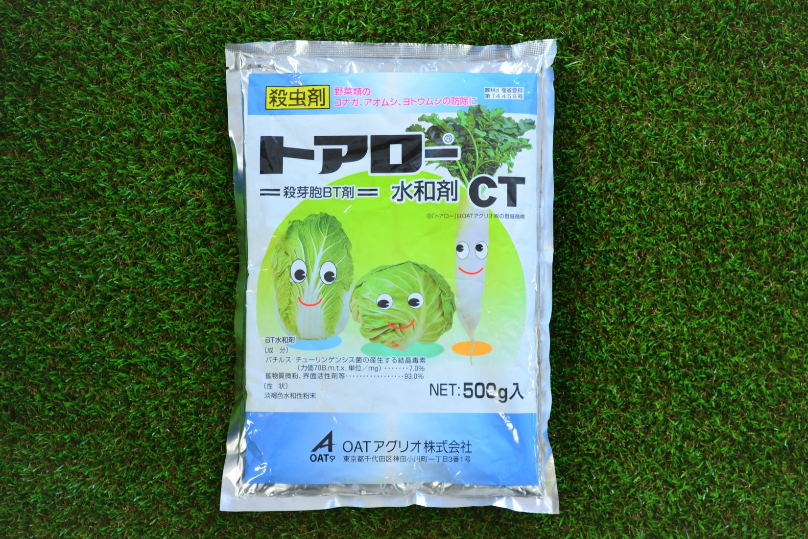 トアロー水和剤ＣＴ_500g | 株式会社PsEco（ピーエスエコ）