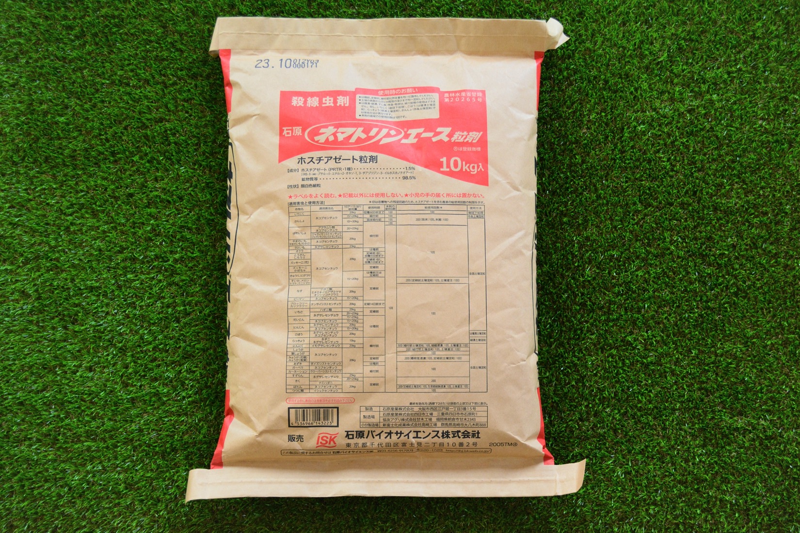 石原バイオサイエンス ネマトリンエース粒剤 10kg - 肥料、薬品