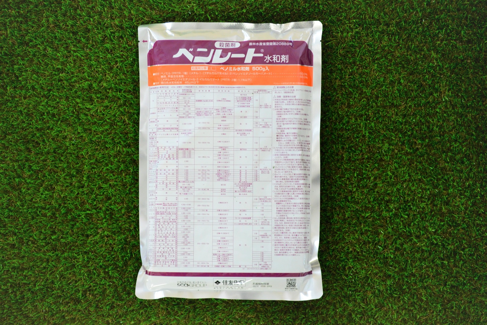 農薬ベンレート水和剤 _ ベンレート水和剤 適用作物 – DOBR