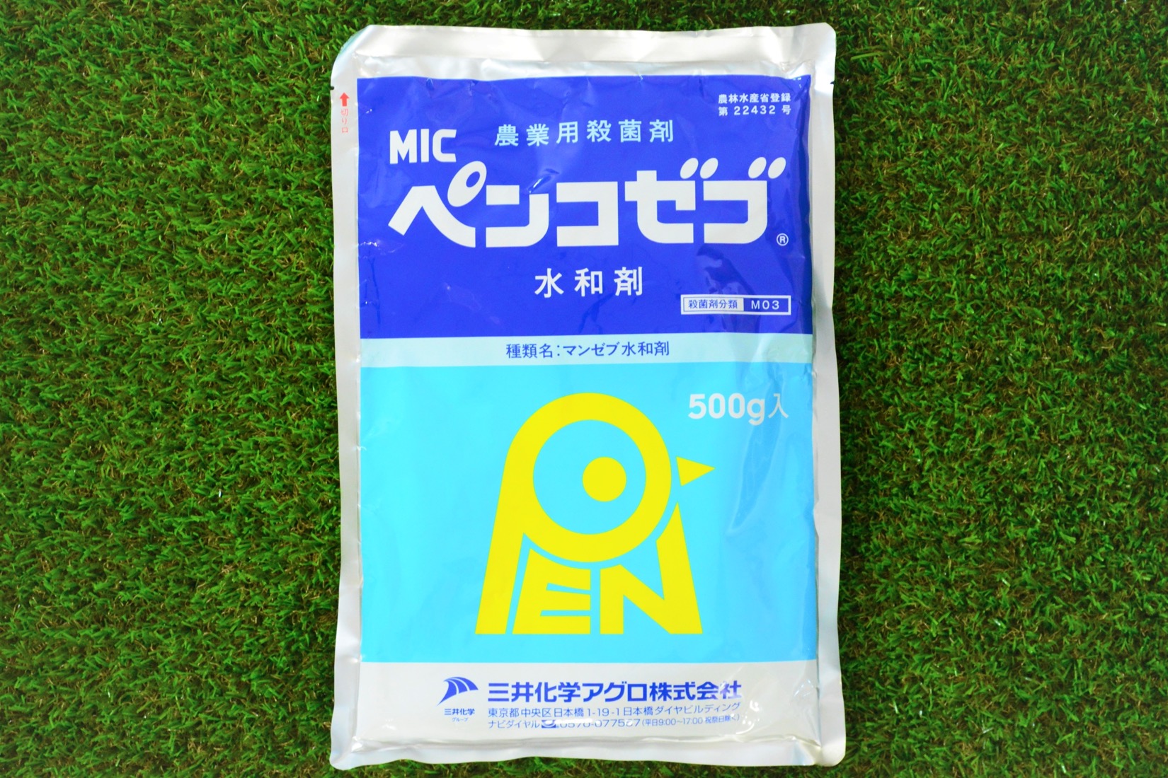 ペンコゼブ水和剤_500g | 株式会社PsEco（ピーエスエコ）