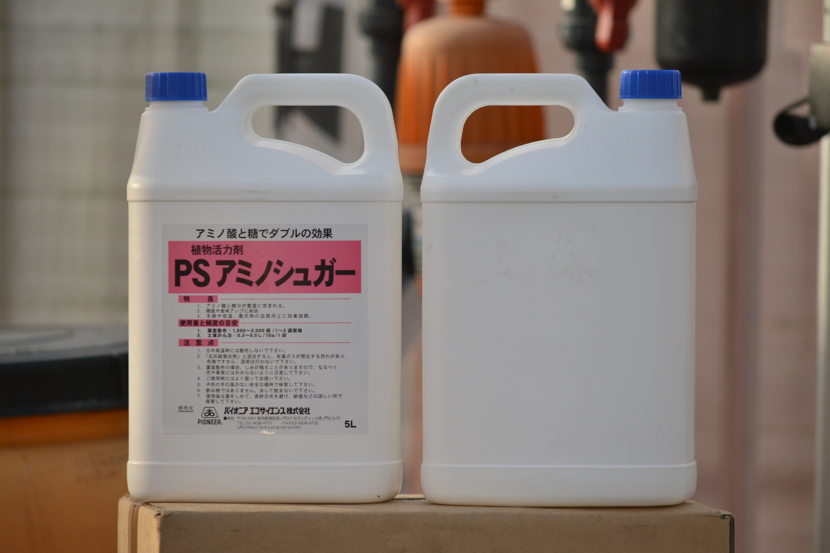 PSアミノシュガー 5L - 園芸用品