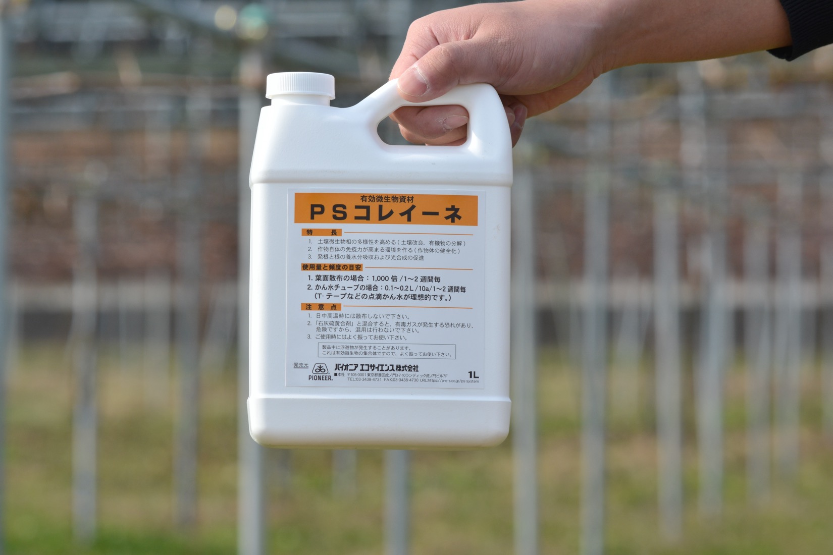 アミスターオプティフロアブル_500ml | 株式会社PsEco（ピーエスエコ）