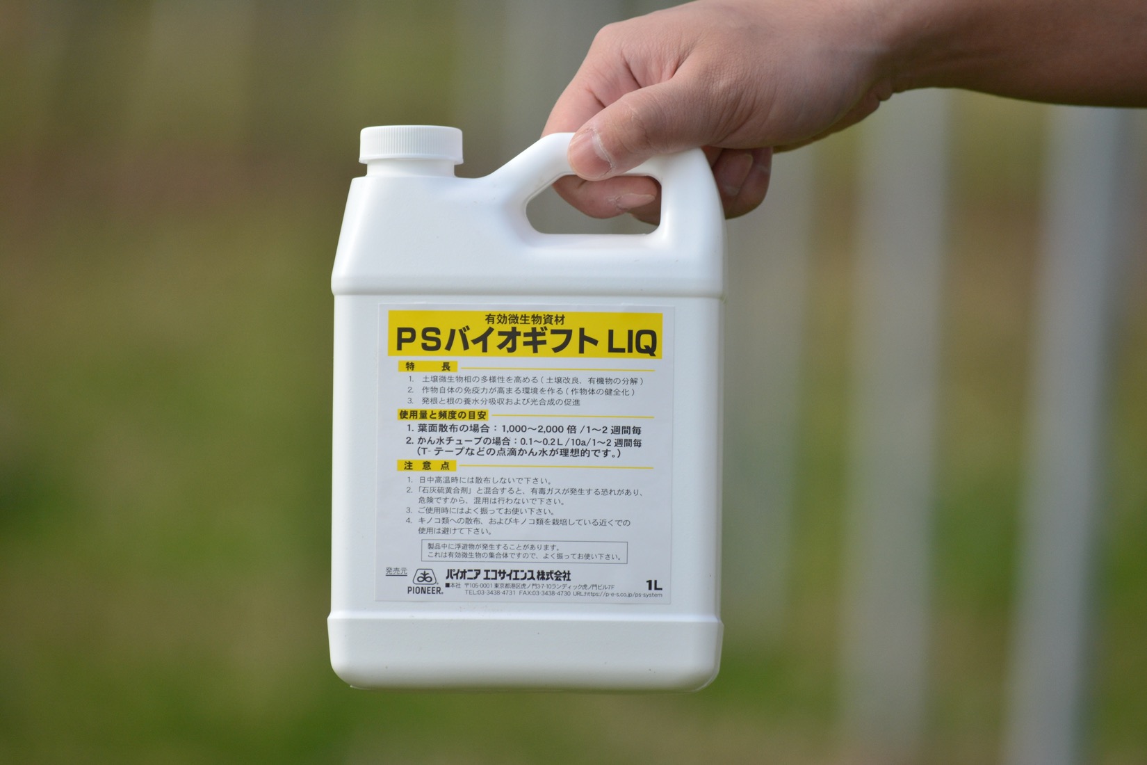 アミスターオプティフロアブル_500ml | 株式会社PsEco（ピーエスエコ）