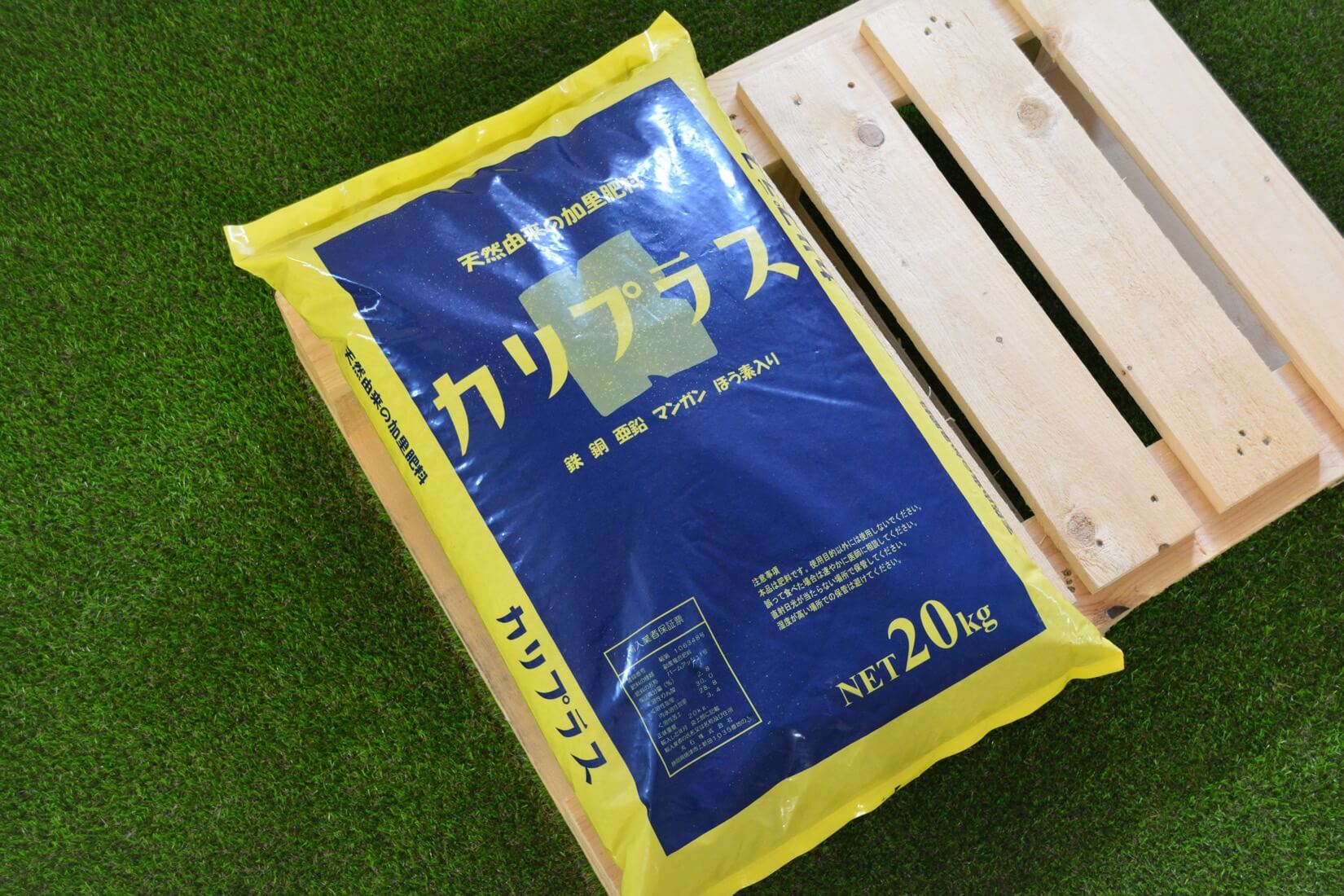 カリプラス_20kg | 株式会社PsEco（ピーエスエコ）