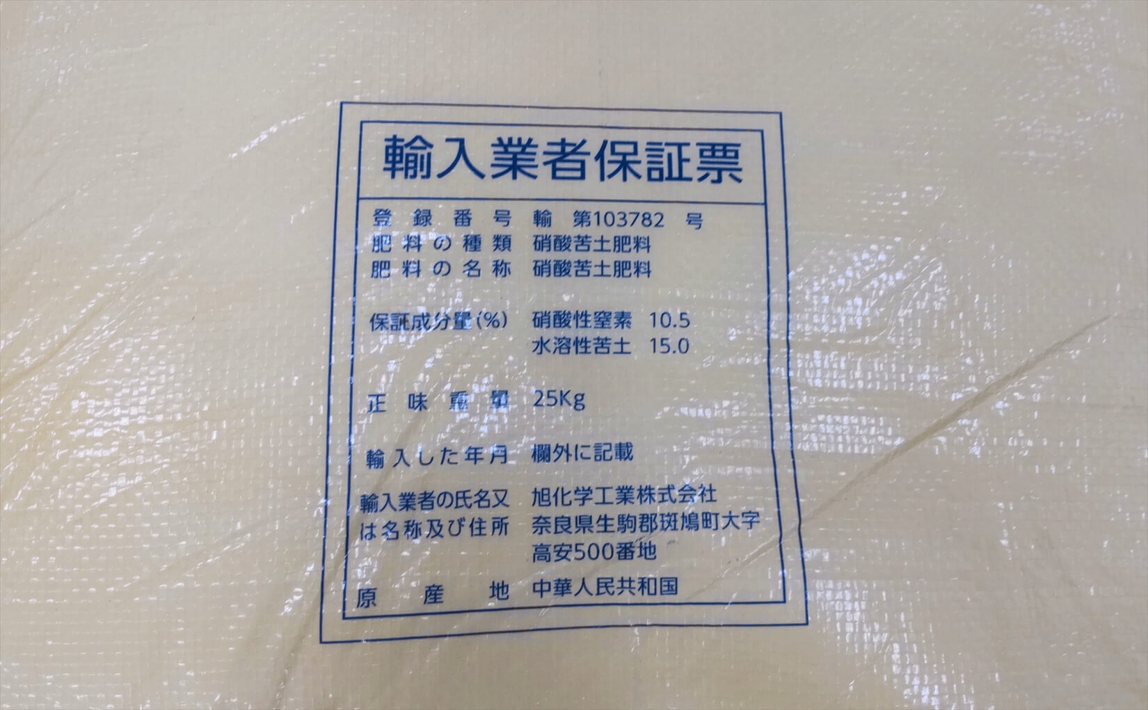 水マグ 肥料 成分 人気